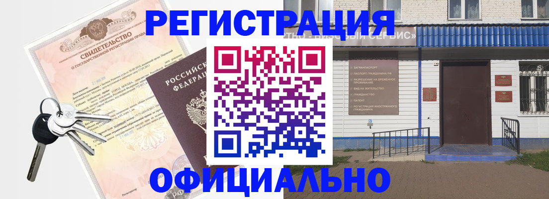 где прописаться в Дагестане