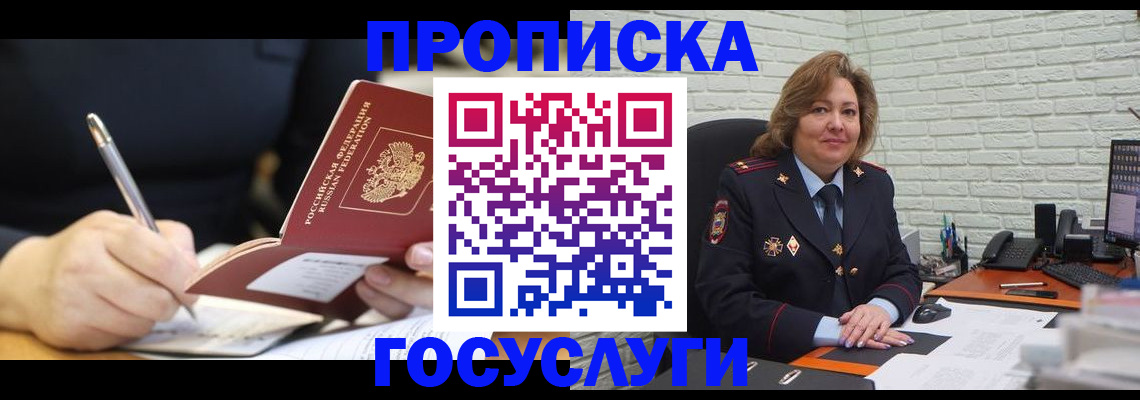 прописка поиск в Дагестане