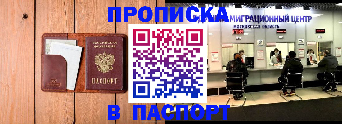 временная регистрация поиск в Дагестане