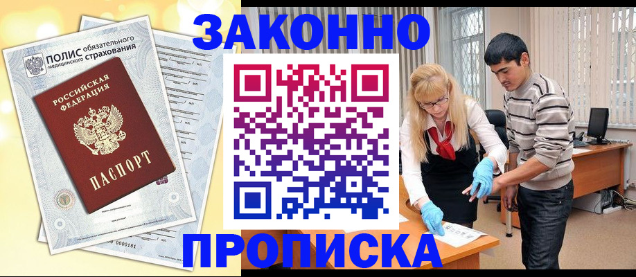 прописка иностранных граждан в Дагестане